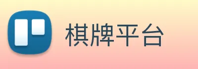 棋牌平台 Logo